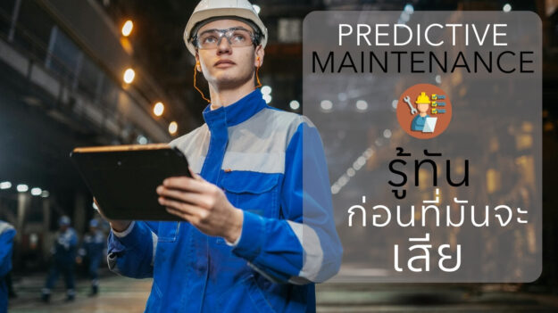 Predictive Maintenance