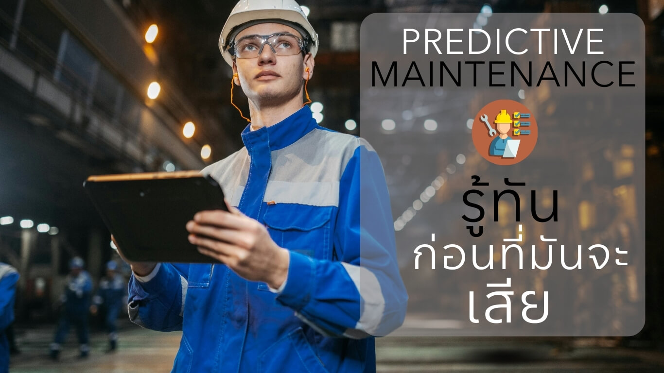 Predictive Maintenance