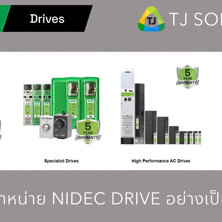 ตัวแทนจำหน่าย Nidec Drives อย่างเป็นทางการ