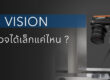 AI Vision ตรวจได้เล็กแค่ไหน