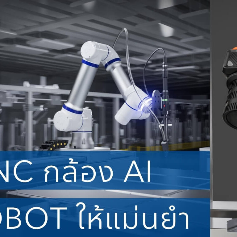 วิธี sync กล้อง AI กับ Robot ให้แม่นยำ