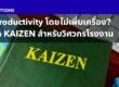 KAIZEN