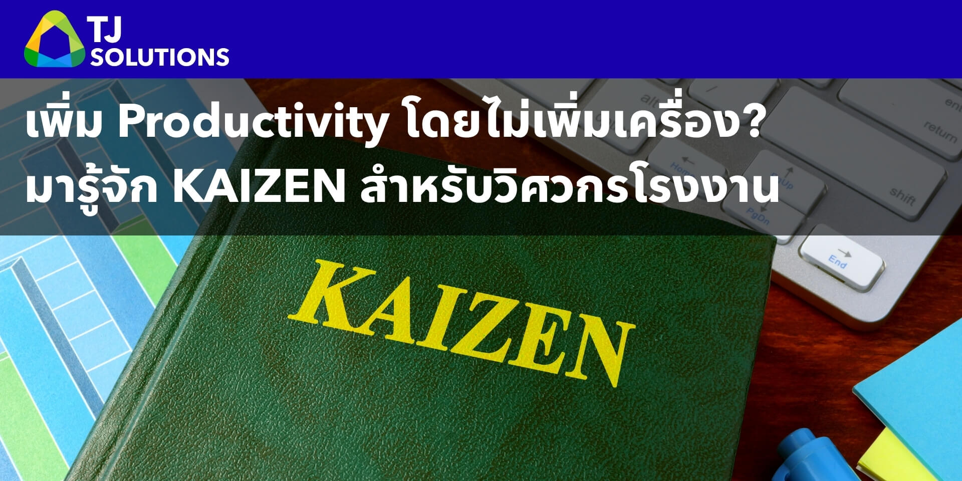 KAIZEN KAIZEN