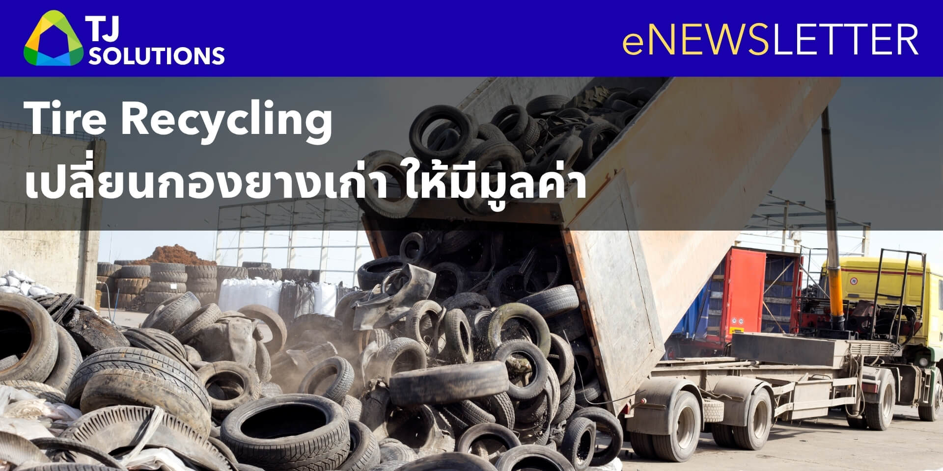 Tire Recycling Tire Recycling
